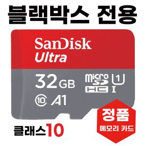 만도 SX2000 플러스 SD카드 메모리 블랙박스32GB