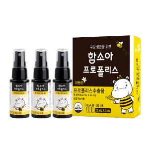 함소아 프로폴리스 30ml X 3개 기획팩