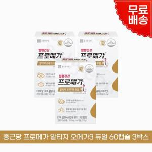 프로메가 알티지 오메가3 듀얼 520mg x 60캡슐 3박스