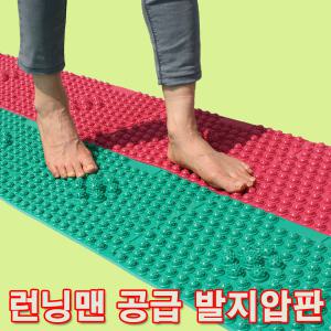 런닝맨 발 대나무 지압판 발바닥 발지압매트 발매트b