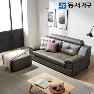 동서가구 홀릭 구스포켓 라텍스탑 3인 천연가죽 소파+스툴 DF638969