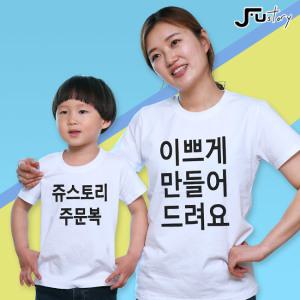 가족티 주문복 반팔 커플룩 단체 여행 행사복 반티 제작티