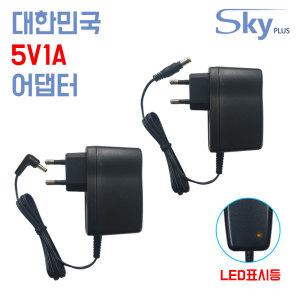 국산 DC 5V 1A 1000mA SMPS 아답터