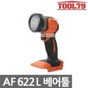 [아임삭] AF622L 베어툴 18V&21.6V 충전 LED라이트 랜턴