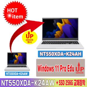 Ck 삼성 NT550XDA-K24AW  WIN10 PRO 탑재 / SSD 256GB 교체