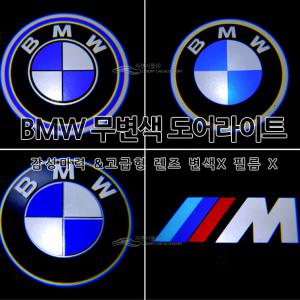 BMW 신형 고급형 도어라이트 무변색 X3 X4 X5 X6 G30 G05 G06