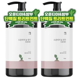 살림백서 오푼티아앤밤부 트리트먼트 500ml 2개입 4종향 린스 헤어팩 콜라겐 극손상 손상모 케어 비듬개선