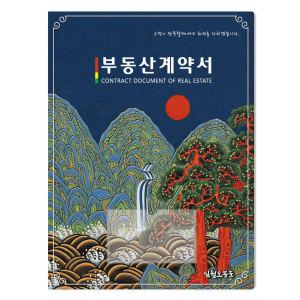 컬러피아 부동산계약서화일 명품 전통민화 일월오봉도 50매묶음판매(박스포장)