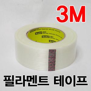 3M/정품/필라멘트 테이프/맨트/단프라박스/PP/보수