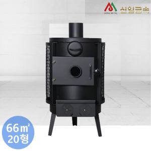 SL-200S 중형 화목난로 원통형 망부착형 나무 장작난로