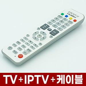 통합 만능 TV 리모컨 삼성 LG 대우 BTV 올레 KT 유플러스 비티비 스카이라이프