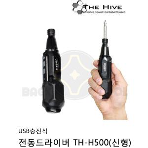 하이브로 충전식 전동드라이버 H500 USB 3.7V  토크조절형 신형 레드 블랙 색상랜덤