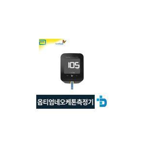 애보트 옵티엄 네오 케톤 혈당측정기+혈당시험지10매+침10개+채혈기 / 케톤측정가능