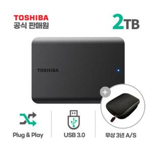 도시바 Canvio Basics 칸비오 베이직 A5 2TB 외장하드(파우치포함)