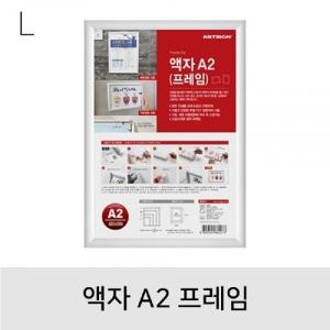 액자A2 프레임