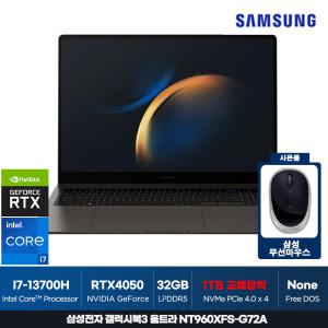 삼성 갤럭시북3 울트라 NT960XFS-G72A 인텔i7-13세대 /32GB / 1TB / RTX4050 고사양 사무용 게이밍 노트북 +삼성 마우스 ON