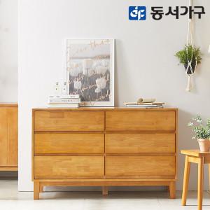 홈즈 호펜 1200 와이드 서랍장 3단 6칸 HDP117