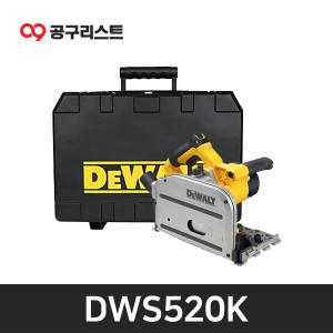 디월트 DWS520K 1300W 유선 플런지쏘 165mm