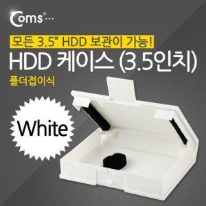 [신세계몰]Coms HDD 케이스 3.5in 폴더접이식 White (W766F90)