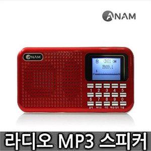 MP3효도라디오 A125 휴대용라디오 소형라디오 아남