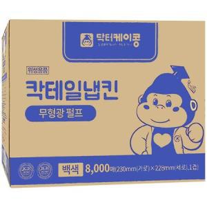 닥터케이콩 칵테일냅킨 백색지 8000매