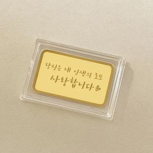 순금 미니골드바 각인 메세지 편지 골드바 선물 0.5g 1g 1.875g 3.75g 24K 999.9