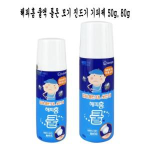 해피홈 쿨액 모기 진드기 벌레 물린데 바르는 50g 80g 기피제 버믈리