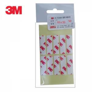 3M 4421 다용도 양면테이프 사각 10x35mm 50개입