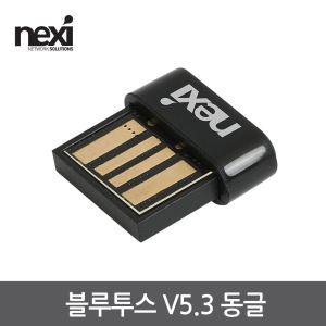 넥시 NX-BT53 블루투스 V5.3 USB 동글 NX1310USB동글 무선동글 무선USB동글 키보드US