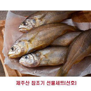 참조기 특대(마리당 130g내외) 10생선 조기 밥도둑 맛있는조기 흰살생선 조기