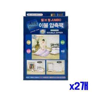 [XBK7L584_48]이불 압축팩 2매 밸브형 120x92cm x2개