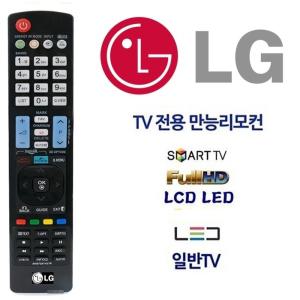 엘지 정품 티비리모컨 영문리모컨 LEDTV LCD  일반 AKB72914298