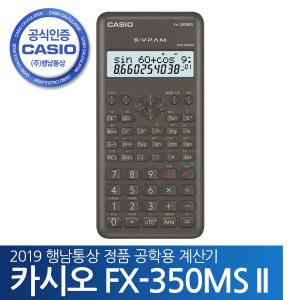 카시오 공학용계산기 FX-350MS 2