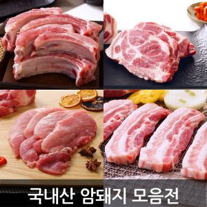 가야촌 한돈 냉장 목살/뒷다리살 500g