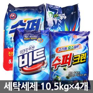 (특가)세탁세제10.5kg x4개(비트/스파크/수퍼타이)