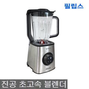 정품.필립스 진공 초고속 믹서기 HR3752/00 필립스진공믹서기 블랜더