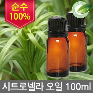 [여름 필수] 100%순수 시트로넬라 에센셜오일 100ml 시트로렐라