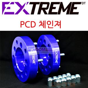 익스트림 PCD 체인져-코란도스포츠/현대휠/곰스피드