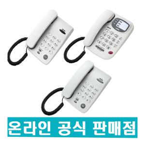 LG전자 GS-460/GS-460F/GS-465 가정용 사무용 유선전화기 모음  ( 지엔텔 온라인 공식판매점 )/강추