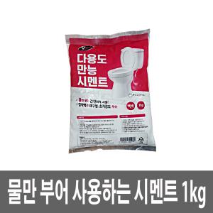 브이텍/VT-051/다용도 만능 시멘트/시맨트/백색/1kg