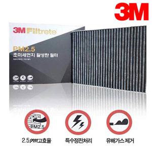 국내차종  에어컨필터 3M 활성탄 필터 pm 0.3