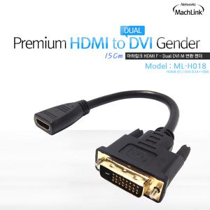 마하링크 HDMI to DVI F/M 변환 젠더 15CM