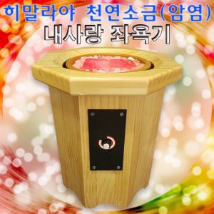 내사랑 출산선물 황토소금 암염좌욕기 건식좌훈기 원적외선 치질 산후건강 게르마늄도자기