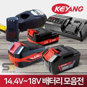 계양 10.8V 14.4V 18V 36V 충전기 배터리