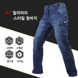 전술 청바지 밀리터리 IX7 전술바지 카고 스판 데님 진 작업복