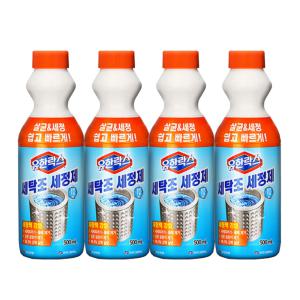 유한락스 세탁조 세정제 500ml x4개 액체형 세탁조클리너 일반/드럼 겸용