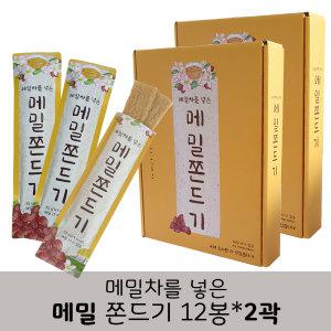 메밀쫀드기 (35g x 12개입) 2곽 / 선물용쫀디기