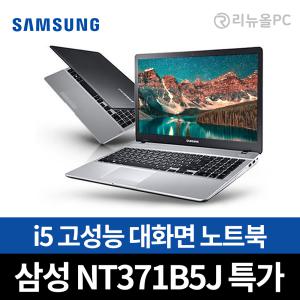 삼성 아티브북 NT371B5J 15인치 사무용, 주식용노트북