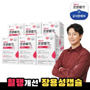 [종근당건강]프로메가 오메가3 싱글(장용성) 6박스(6개월분)