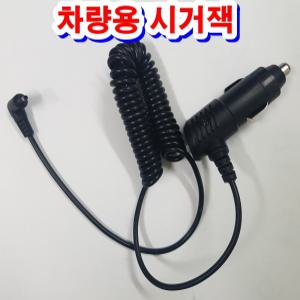 네비 하이패스 시거잭용 전원 케이블 파인드라이브 아이나비 현대오토넷 테크노전자 현대유비스SK네트웍스